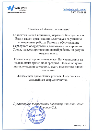 Отзыв Win-Win